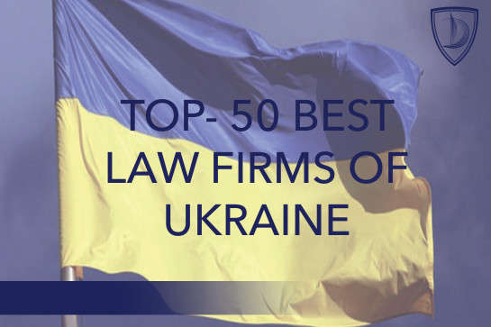 Юридическая практика, ежегодно проводит исследования «Топ-50 лучших юридических фирм Украины».