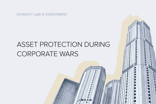 Asset Protection During Corporate Wars: How to Avoid Losing Control of Your Business